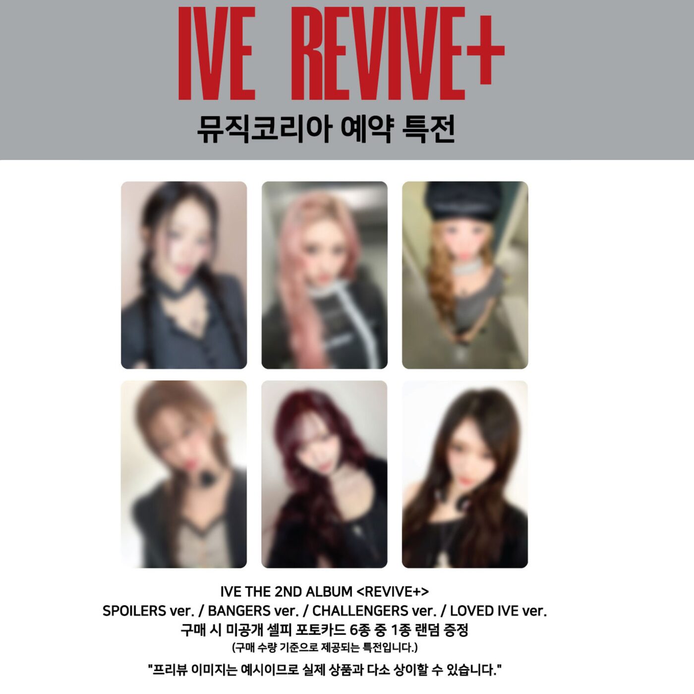 IVE - 2nd Album [REVIVE+] (LOVED IVE Ver.) + MusicKorea Photocard